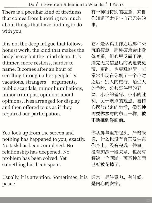 精选外刊 不要去看与自己无关的信息精选外刊 不要去看与自己无关的信息