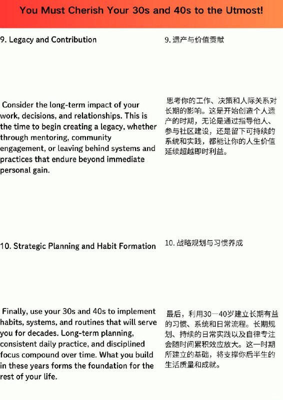 精选外刊 一定要极度珍惜自己的30—40岁精选外刊 一定要极度珍惜自己的30—40岁