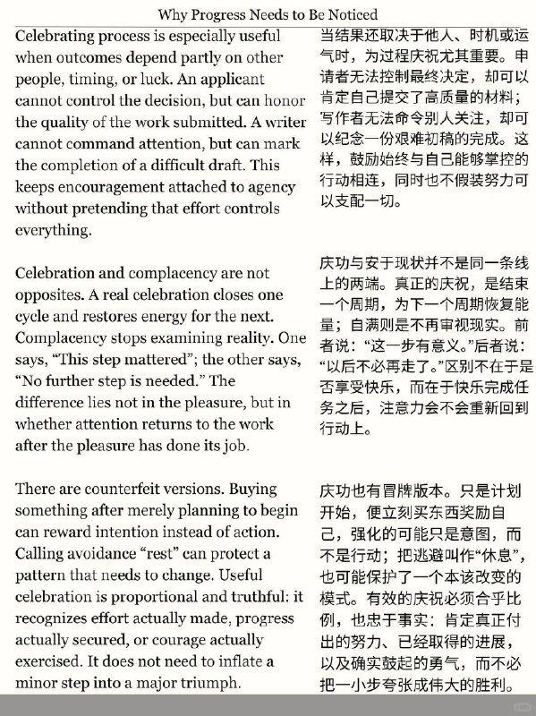 外刊精选 经常庆功就会经常成功外刊精选 经常庆功就会经常成功