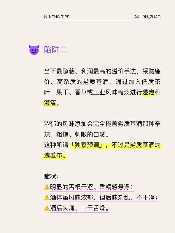鸡尾酒吧避坑指南当二三线城市的鸡尾酒，单杯定价100+的今天，一个残酷的事实是：价格上涨的速度，远远快于手艺和审美的消化能力鸡尾酒吧避坑指南当二三线城市的鸡尾酒，单杯定价100+的今天，一个残酷的事实是：价格上涨的速度，远远快于手艺和审美的消化能力