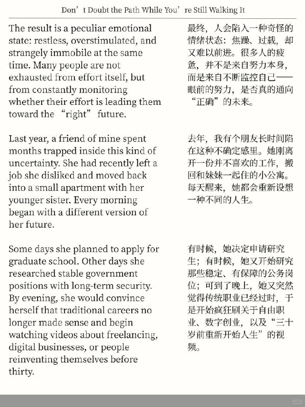 外刊精选 千万不要一边做一边怀疑外刊精选 千万不要一边做一边怀疑