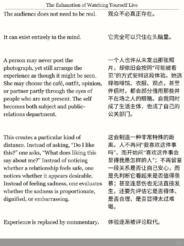 精选外刊 不要把自己当成被观察的对象“你可以看见自己，却不必因此离开自己”精选外刊 不要把自己当成被观察的对象“你可以看见自己，却不必因此离开自己”