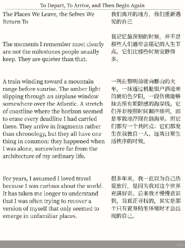 精选外刊 人需要一次次的出发与抵达精选外刊 人需要一次次的出发与抵达