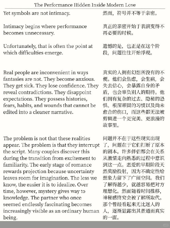 精选外刊 多数人的爱不过是旺盛的表演欲精选外刊 多数人的爱不过是旺盛的表演欲