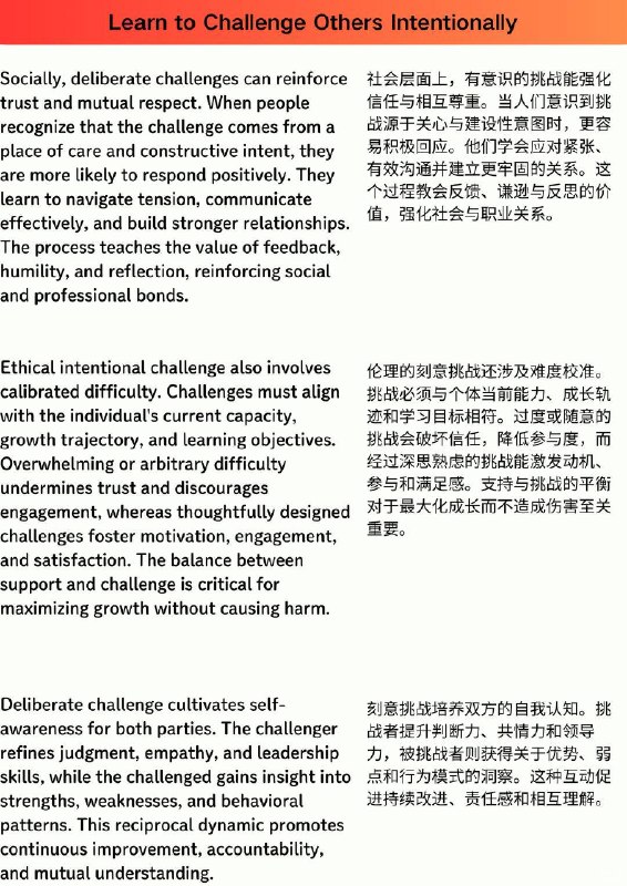 外刊精选 学会刻意为难别人外刊精选 学会刻意为难别人