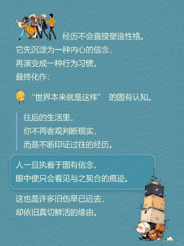 每天一个心理学知识｜疤痕效应有些事早已过去多年