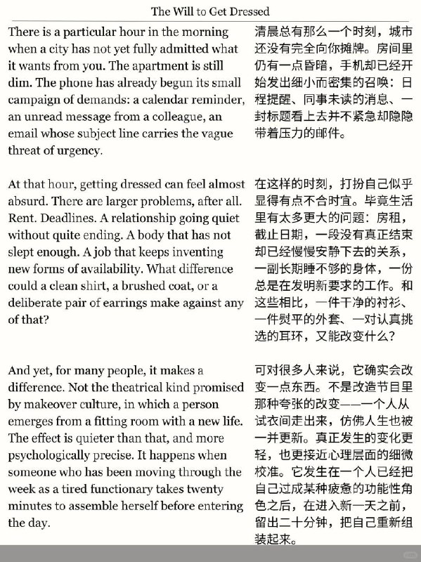 精选外刊 打扮欲是一种很高级的生命力精选外刊 打扮欲是一种很高级的生命力