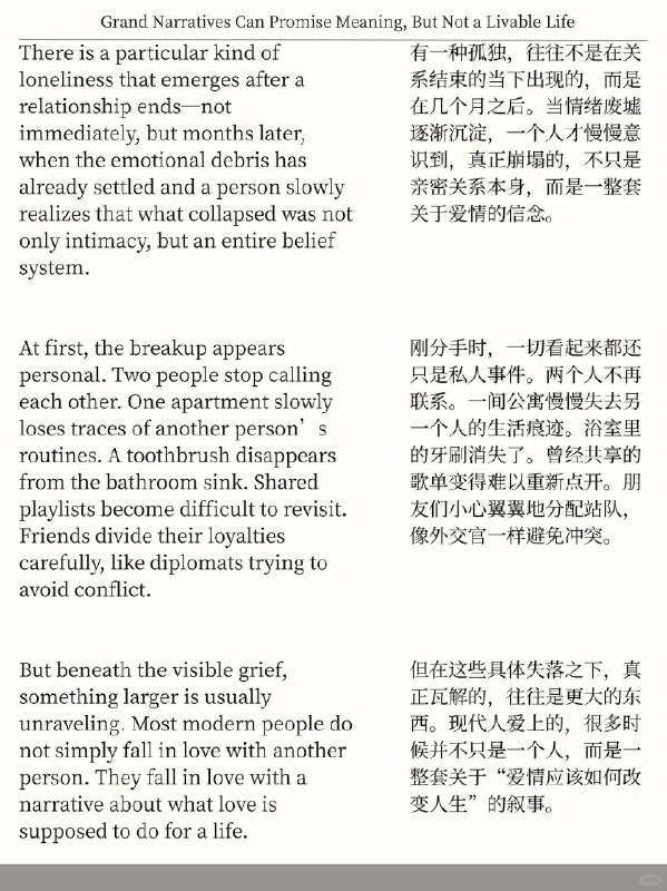 精选外刊 宏大叙事从不许诺具体幸福精选外刊 宏大叙事从不许诺具体幸福
