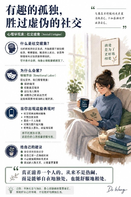 为什么越来越多的人宁愿独处，也不愿社交？很多人误以为喜欢独处的人是不合群、性格内向