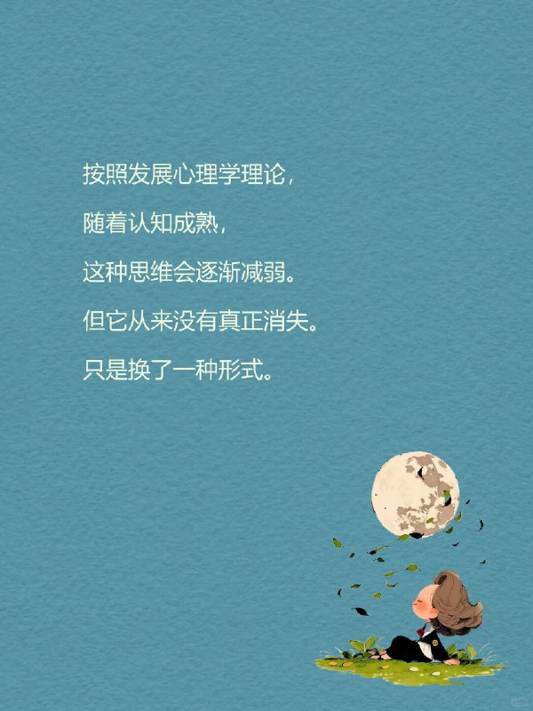 每天一个心理学知识｜泛灵心理你有没有发现： 小时候觉得月亮会跟着自己回家