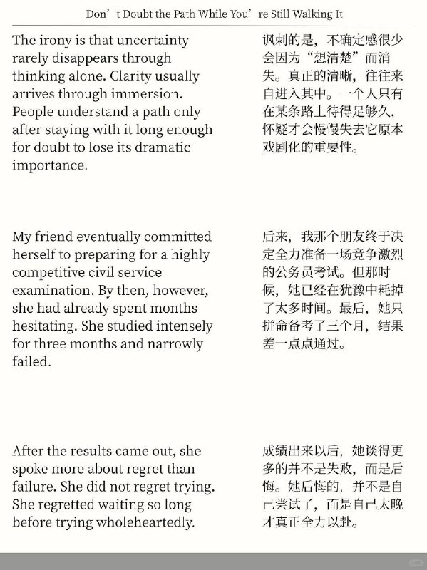 外刊精选 千万不要一边做一边怀疑外刊精选 千万不要一边做一边怀疑
