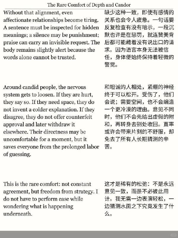 外刊精选 我会珍惜有深度且坦诚的人外刊精选 我会珍惜有深度且坦诚的人