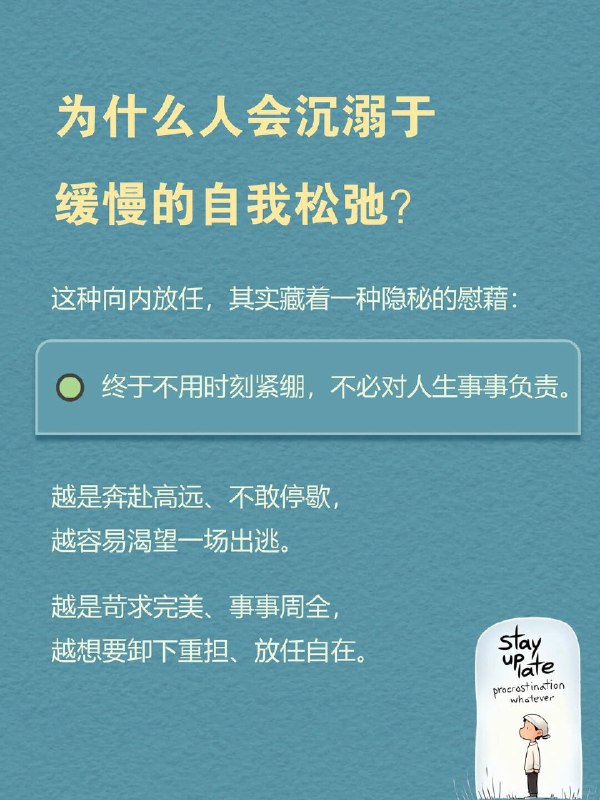每天一个心理学知识｜自渎心理 🌫人为何会清醒放任自己，一步步走向沉沦？ 人最无解的状态，不是骤然崩溃，而是目睹自己缓缓下沉，却无意挣脱