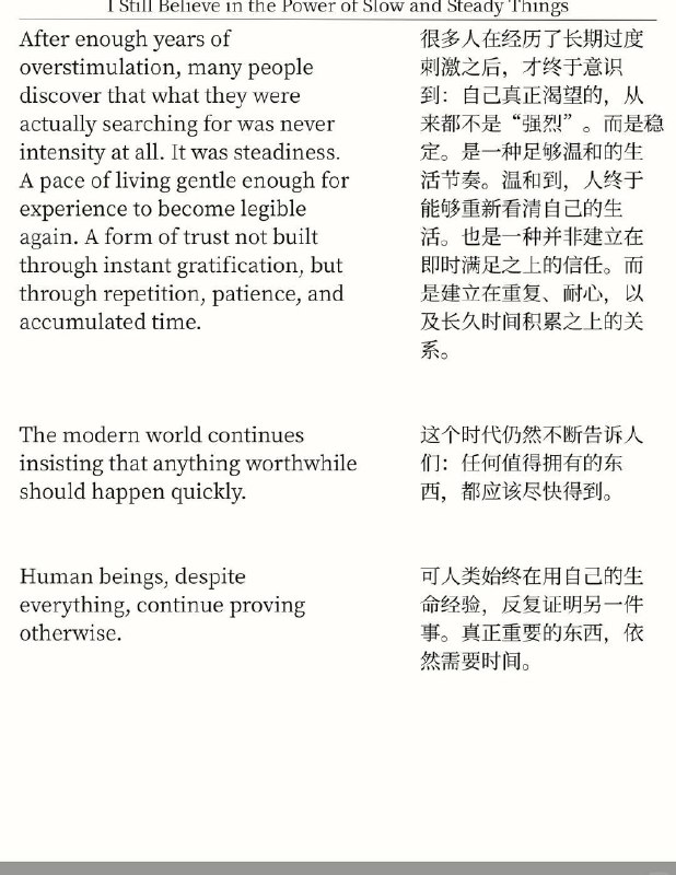 精选外刊 始终相信缓慢、平和、细水长流的力量精选外刊 始终相信缓慢、平和、细水长流的力量