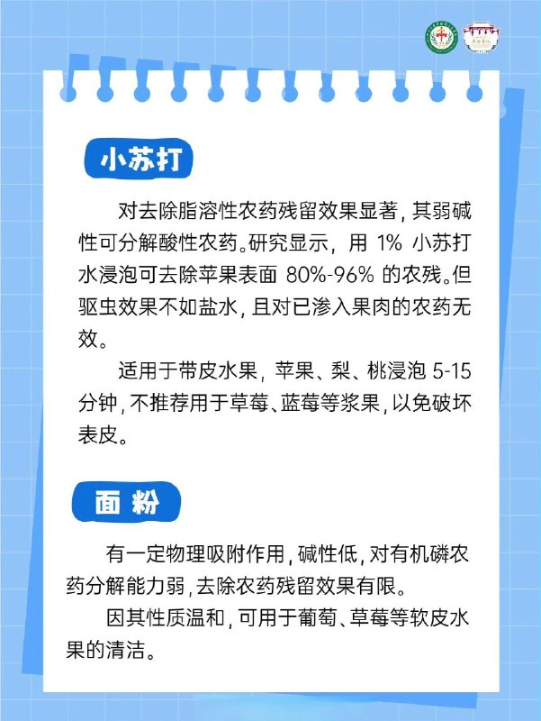 洗水果的方式很多都是错的！洗水果的方式很多都是错的！