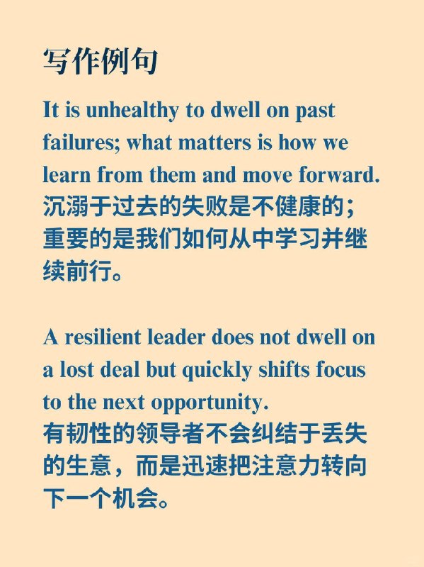 跟着邓布利多教授学习英语表达-dwell on📙 哈利·波特与魔法石 (Harry Potter and the Philosopher's Stone) ✨ 原句与翻译It does not do to dwell on dreams and forget to live, remember that.沉溺于虚幻的梦想，而忘记现实的生活，这是毫无益处的，千万记住