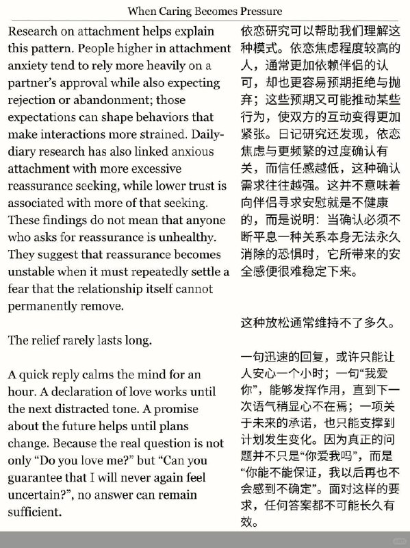 精选外刊 太在乎反而会让关系变坏精选外刊 太在乎反而会让关系变坏