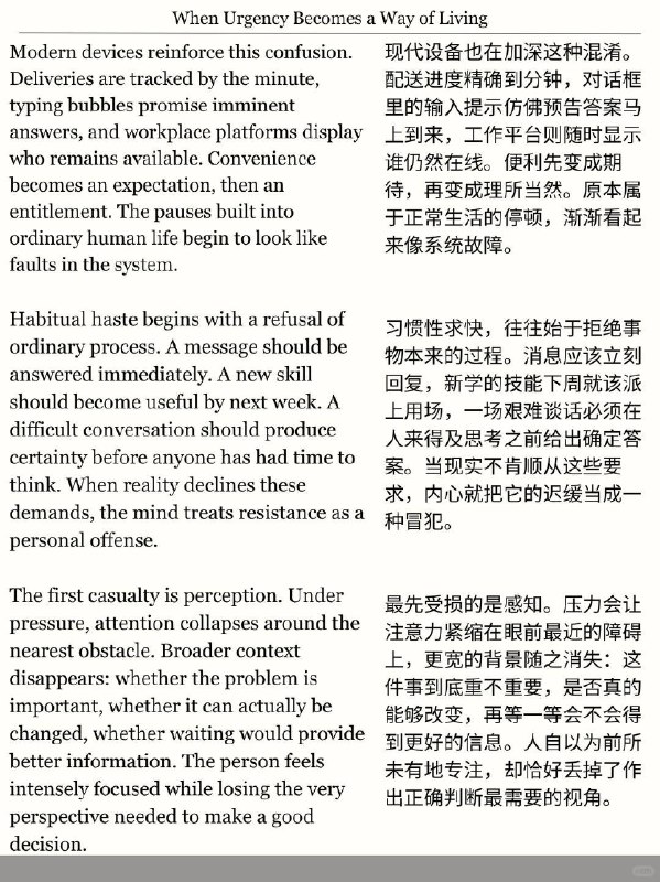 外刊精选 容易着急是一种负能量外刊精选 容易着急是一种负能量