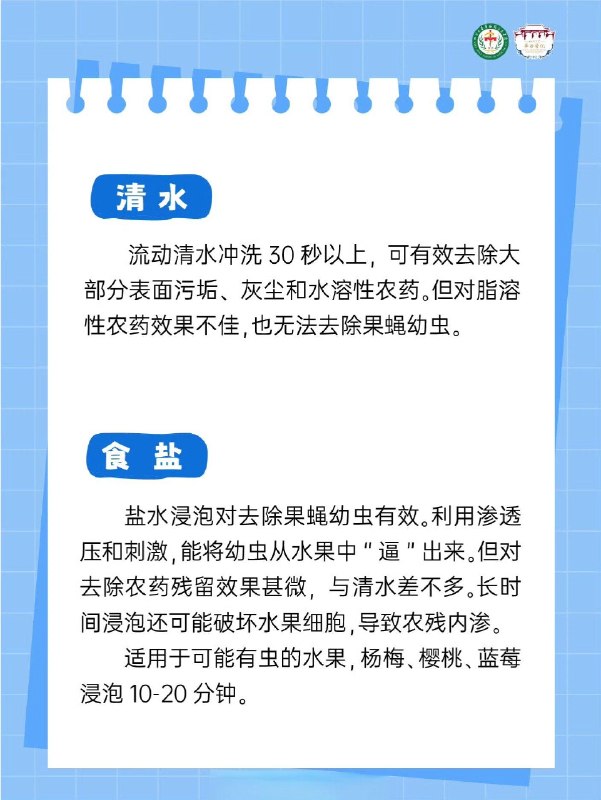 洗水果的方式很多都是错的！洗水果的方式很多都是错的！
