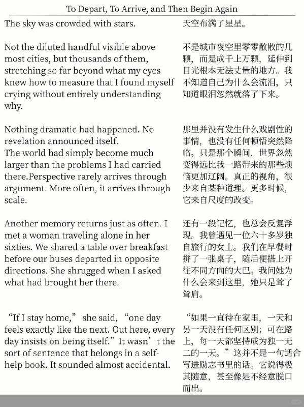 精选外刊 人需要一次次的出发与抵达精选外刊 人需要一次次的出发与抵达
