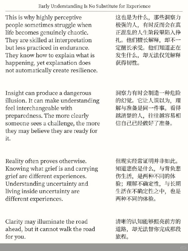 精选外刊 早慧替代不了阅历精选外刊 早慧替代不了阅历