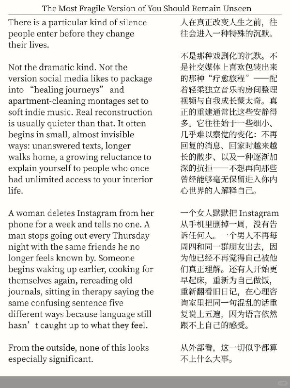 外刊精选 不要让任何人围观你的重建外刊精选 不要让任何人围观你的重建