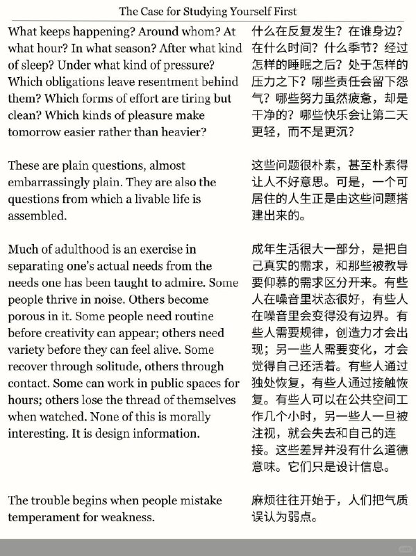 精选外刊 多研究自己，胜过研究世界精选外刊 多研究自己，胜过研究世界