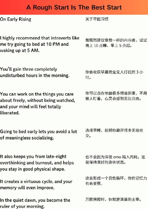 外刊精选 一个粗糙的开始就是最好的开始外刊精选 一个粗糙的开始就是最好的开始