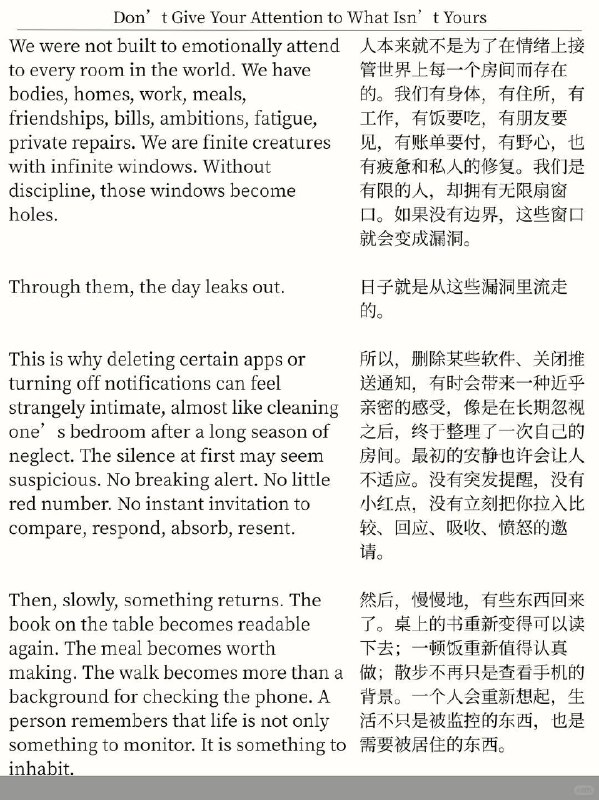 精选外刊 不要去看与自己无关的信息精选外刊 不要去看与自己无关的信息