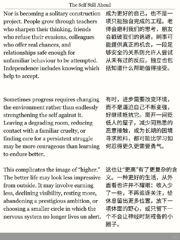 精选外刊 努力去见更高版本的自己精选外刊 努力去见更高版本的自己