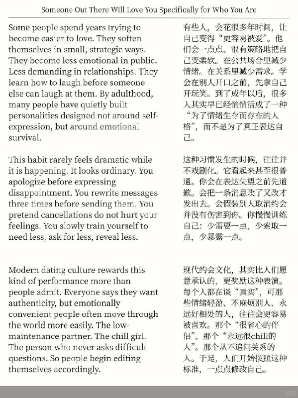 外刊精选 总有人因为你是你，而特别喜欢你外刊精选 总有人因为你是你，而特别喜欢你