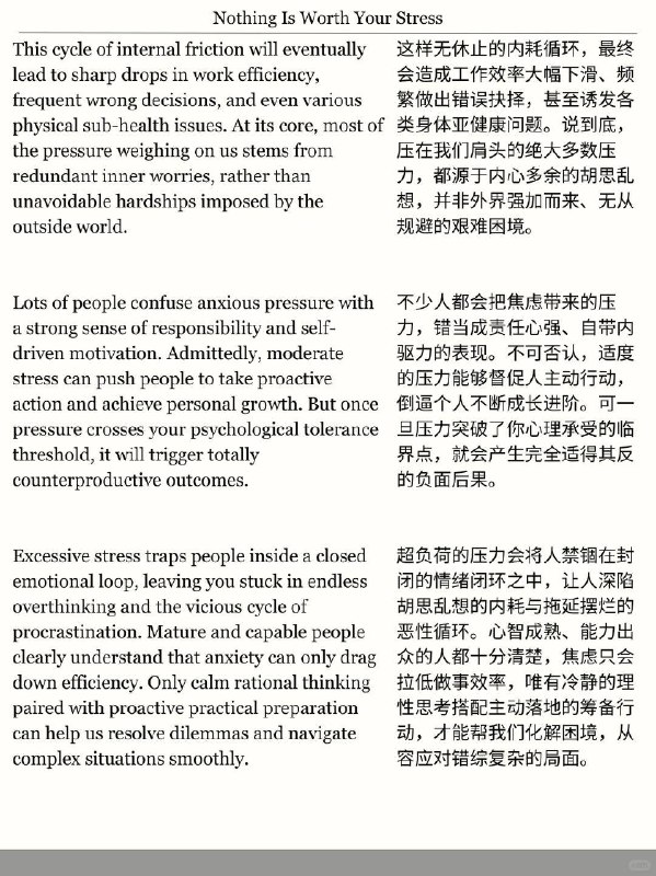 精选外刊 没有任何事值得你紧张精选外刊 没有任何事值得你紧张