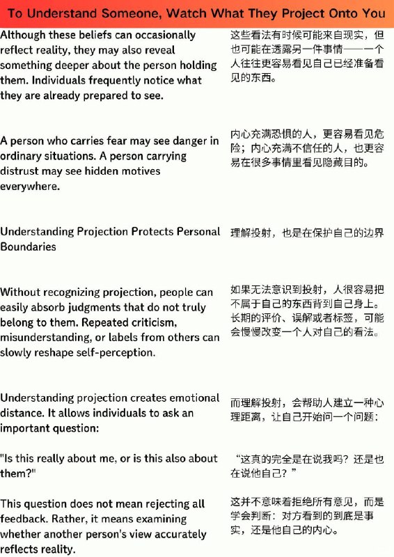 外刊精选  你要看清楚一个人，只需观察他对你的投射外刊精选  你要看清楚一个人，只需观察他对你的投射