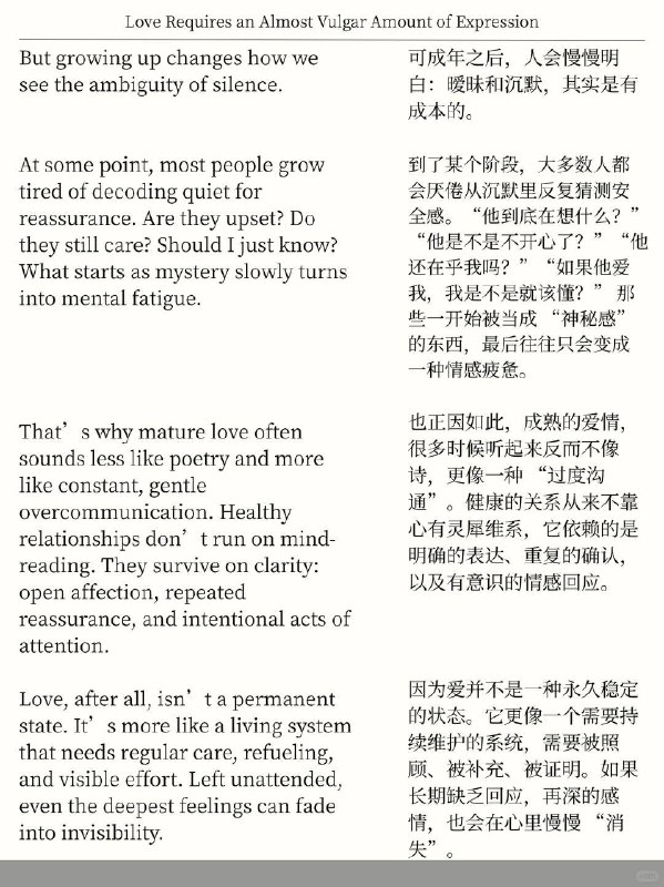 精选外刊：爱需要大量的庸俗的表达精选外刊：爱需要大量的庸俗的表达