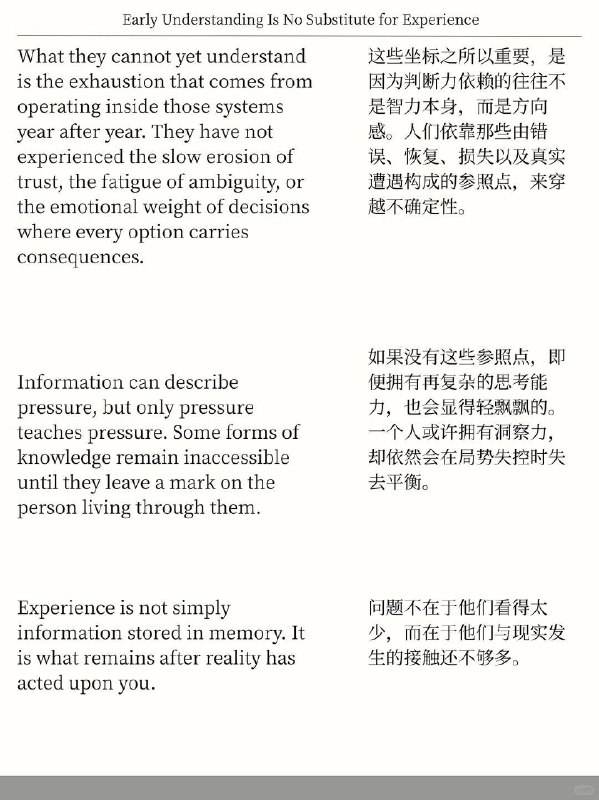 精选外刊 早慧替代不了阅历精选外刊 早慧替代不了阅历