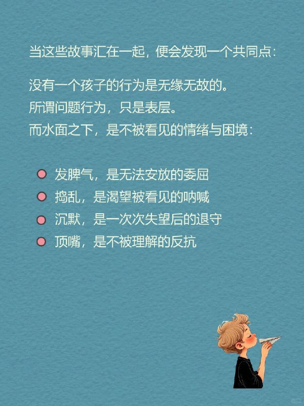 每天读一本心理学书｜《靠近童心》🌱长大后我们总在追问一个问题： 为什么有的人敏感、易怒、沉默、习惯性讨好？我们以为这是性格