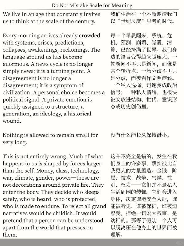 精选外刊 不要过度痴迷于宏大叙事精选外刊 不要过度痴迷于宏大叙事