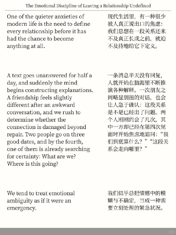 精选外刊 允许一段关系没有结果精选外刊 允许一段关系没有结果