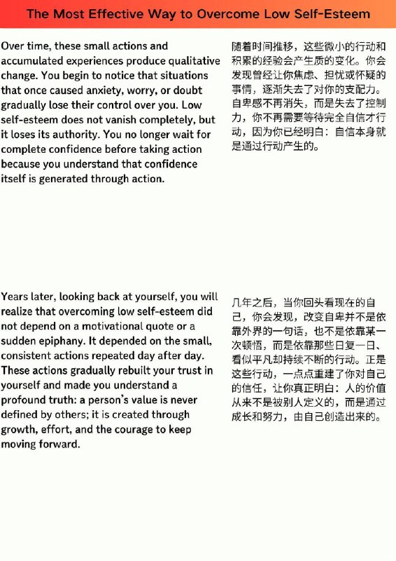 精选外刊  改变自卑最有效的办法精选外刊  改变自卑最有效的办法