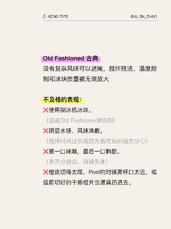 鸡尾酒吧避坑指南当二三线城市的鸡尾酒，单杯定价100+的今天，一个残酷的事实是：价格上涨的速度，远远快于手艺和审美的消化能力鸡尾酒吧避坑指南当二三线城市的鸡尾酒，单杯定价100+的今天，一个残酷的事实是：价格上涨的速度，远远快于手艺和审美的消化能力