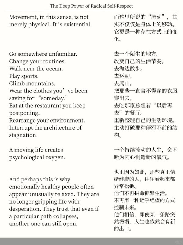 外刊精选 顶级自爱的人就是会越来越强外刊精选 顶级自爱的人就是会越来越强