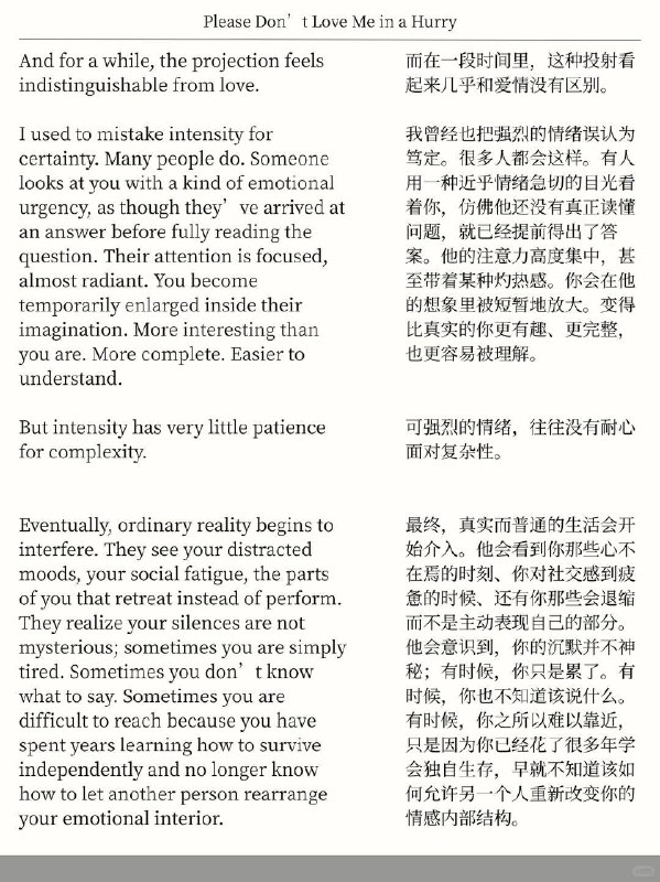 外刊精选 请不要仓促的喜欢我外刊精选 请不要仓促的喜欢我