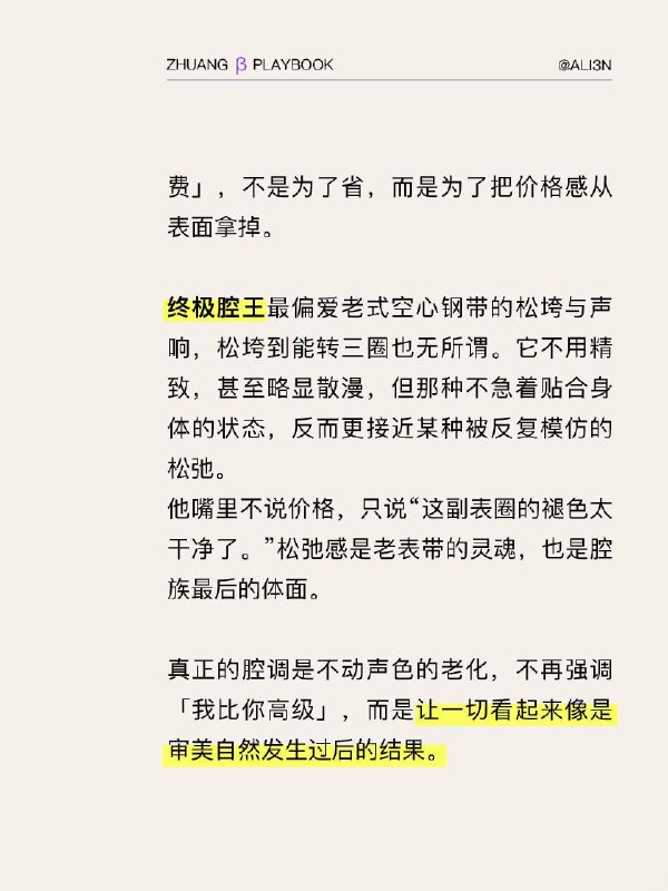 #装腔指南 中古劳力士装腔指南#装腔指南 中古劳力士装腔指南