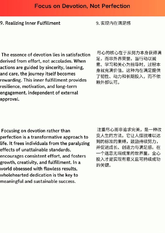 外刊精选 要尽心，不要圆满外刊精选 要尽心，不要圆满