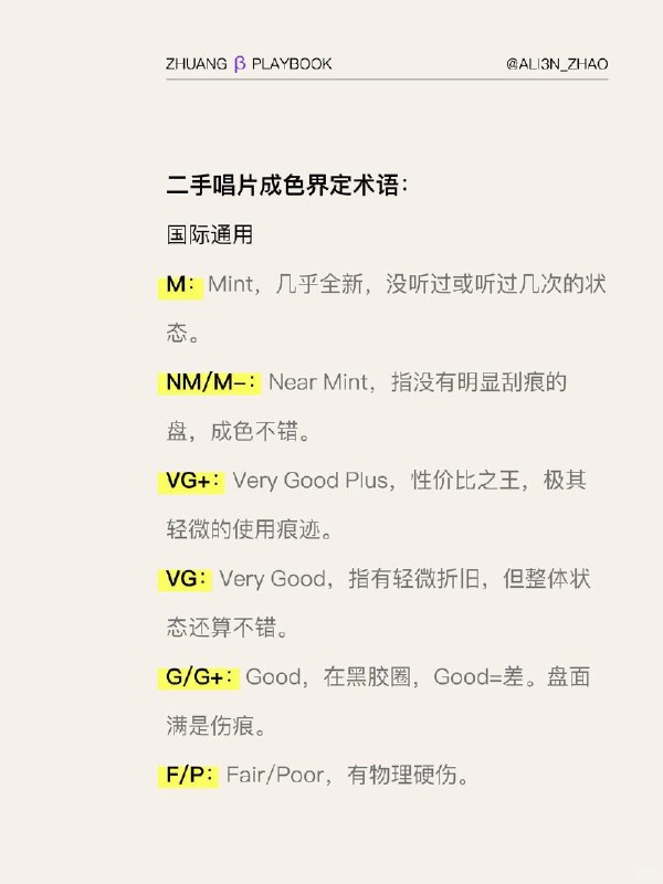 #装腔指南 黑胶装腔指南HOW TO 黑胶实体店淘唱片：✈️To东京📍Disk Union，东京的朝圣第一站