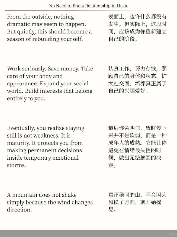 外刊精选 根本不用立刻去结束一段关系外刊精选 根本不用立刻去结束一段关系