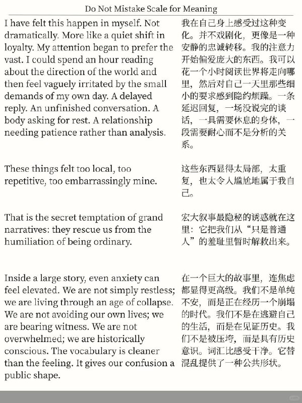 精选外刊 不要过度痴迷于宏大叙事精选外刊 不要过度痴迷于宏大叙事