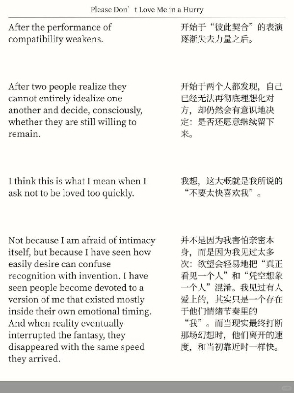 外刊精选 请不要仓促的喜欢我外刊精选 请不要仓促的喜欢我