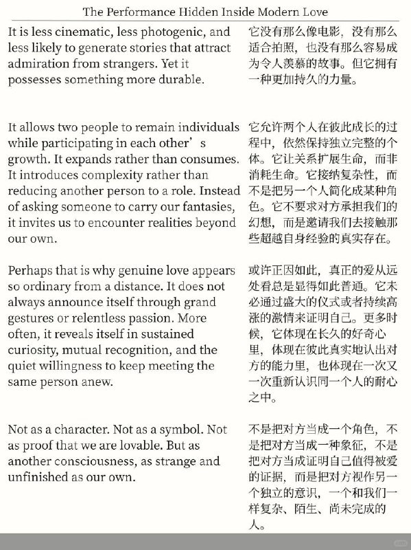 精选外刊 多数人的爱不过是旺盛的表演欲精选外刊 多数人的爱不过是旺盛的表演欲