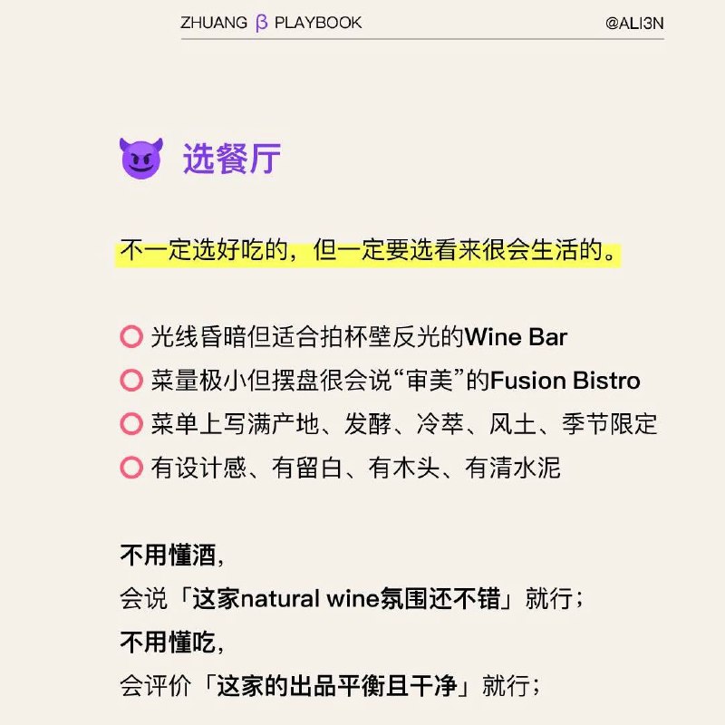 #装腔指南Dating「约会」装腔指南#装腔指南Dating「约会」装腔指南